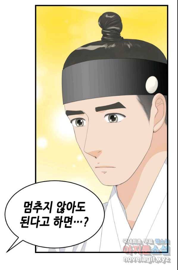 화홍 2부 124화 14