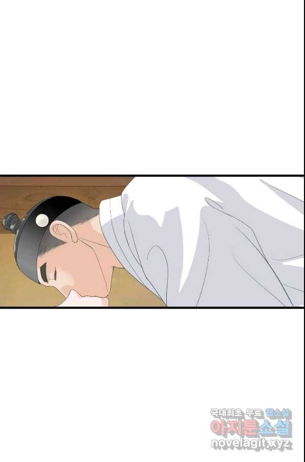 화홍 2부 124화 18