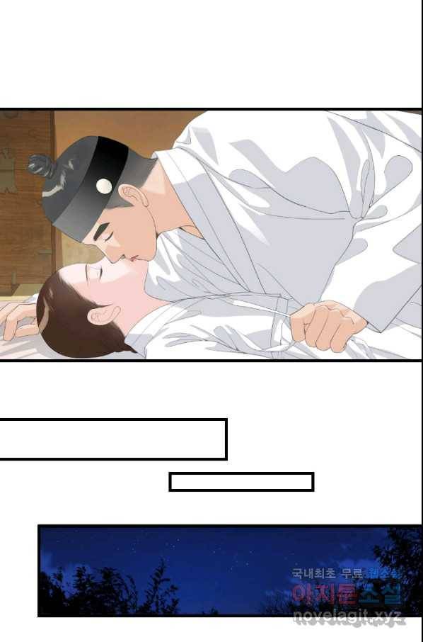 화홍 2부 124화 19