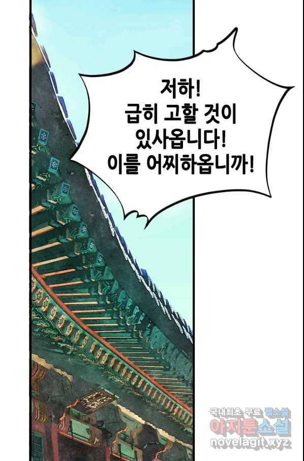 화홍 2부 124화 20