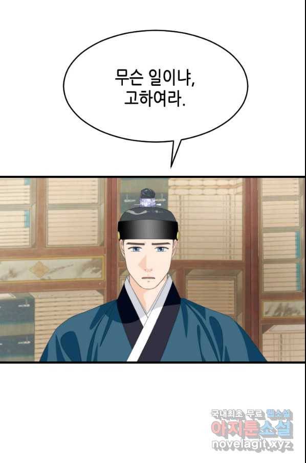 화홍 2부 124화 21