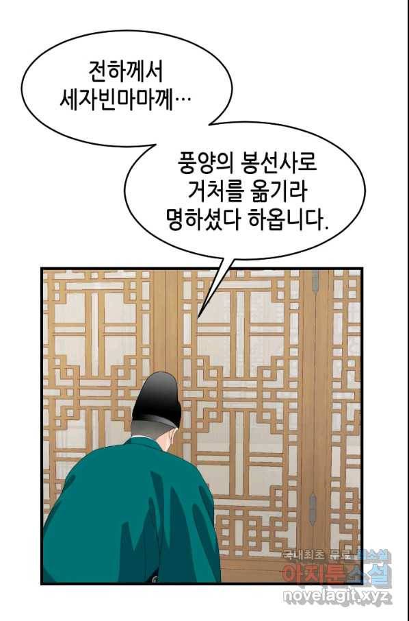 화홍 2부 124화 22