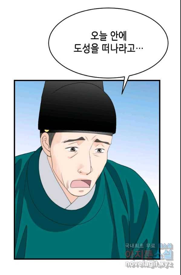 화홍 2부 124화 23