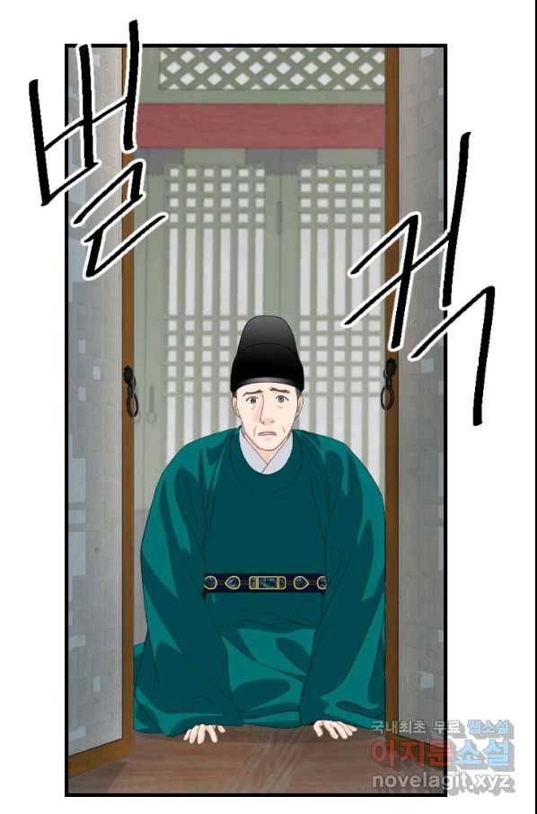 화홍 2부 124화 24