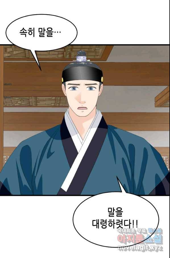 화홍 2부 124화 25