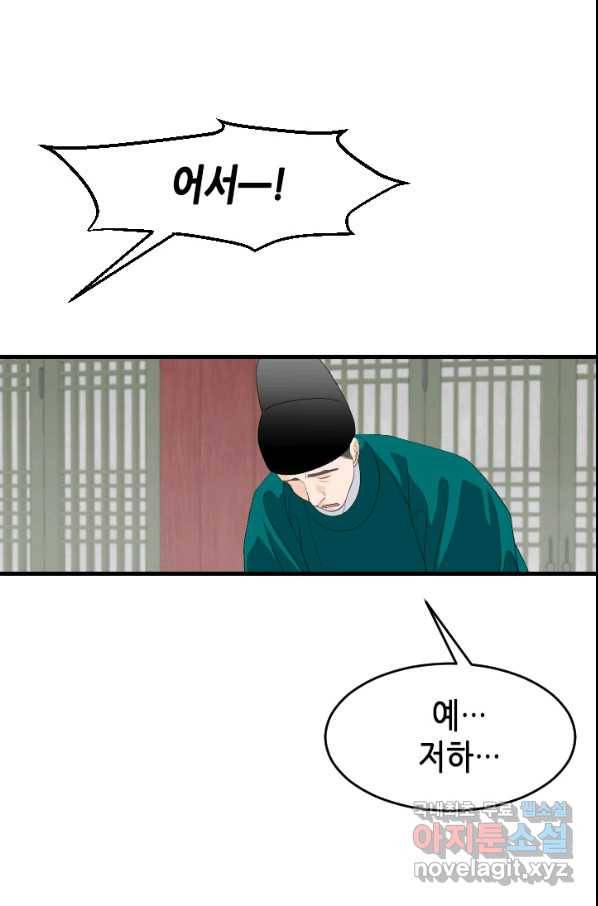 화홍 2부 124화 26