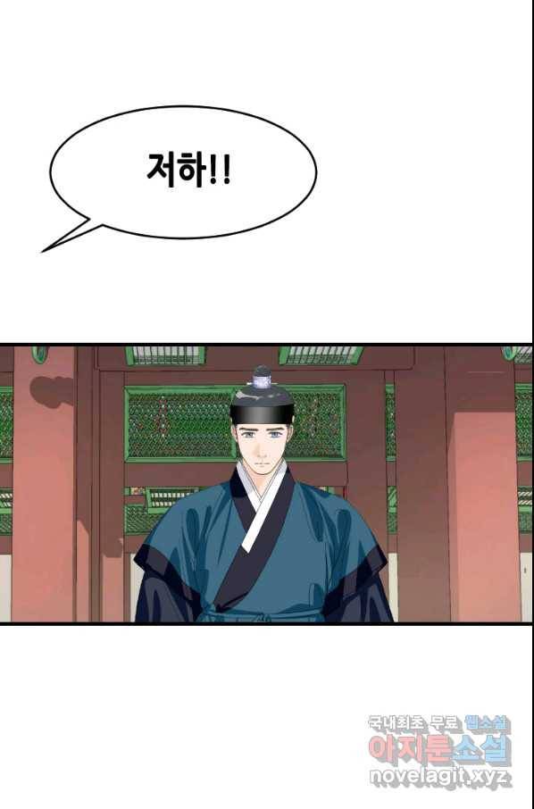 화홍 2부 124화 28
