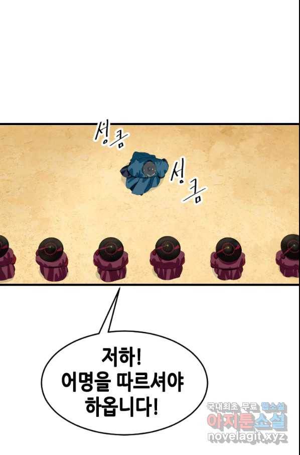 화홍 2부 124화 30