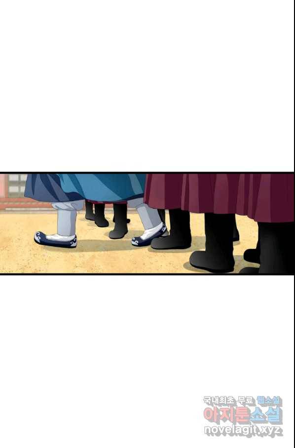 화홍 2부 124화 31