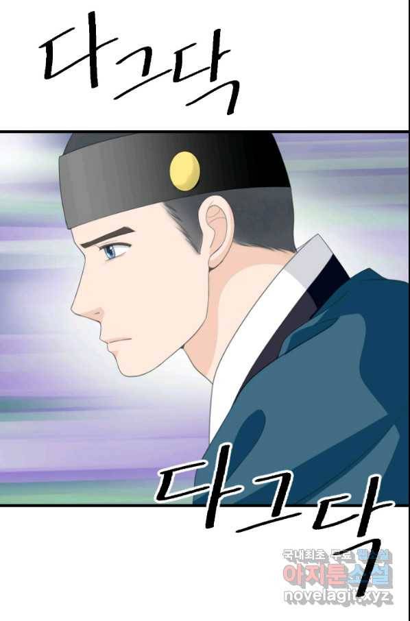 화홍 2부 124화 32