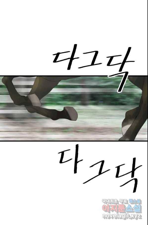화홍 2부 124화 33
