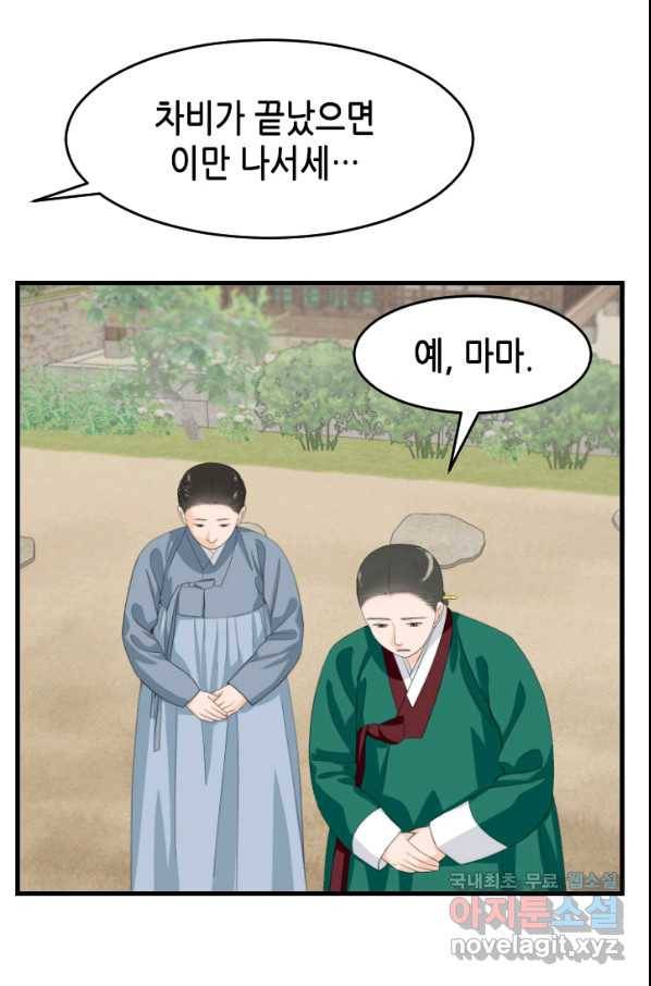 화홍 2부 124화 36