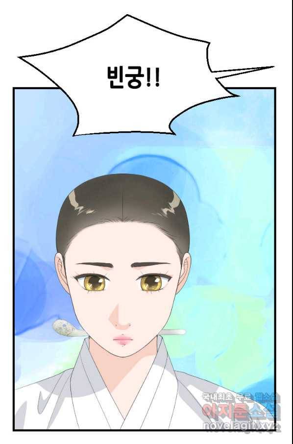 화홍 2부 124화 38