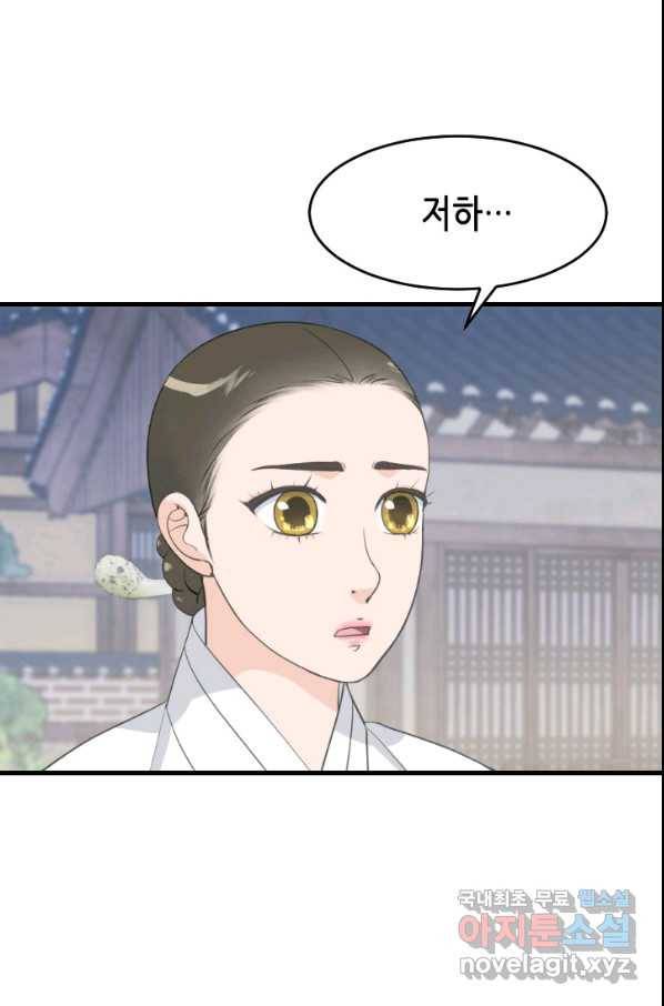 화홍 2부 124화 40