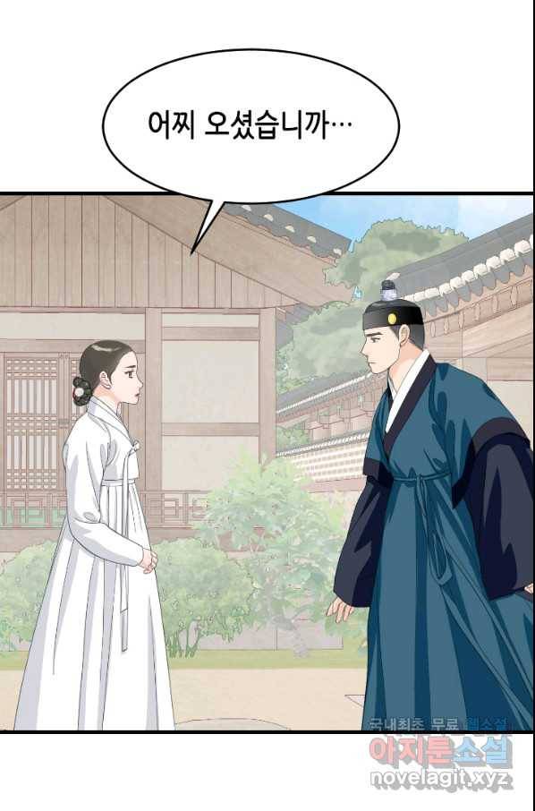 화홍 2부 124화 41