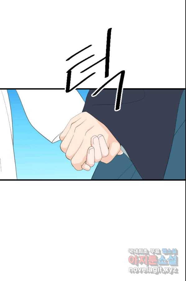 화홍 2부 124화 42