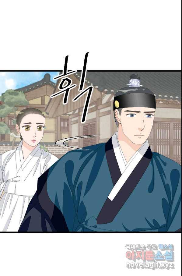 화홍 2부 124화 43