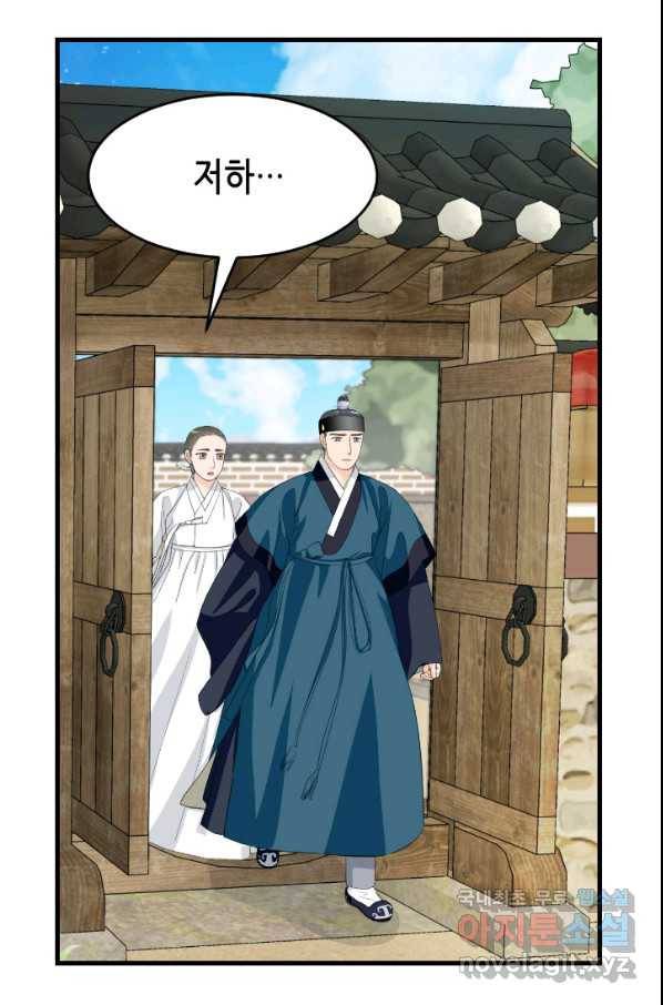 화홍 2부 124화 44