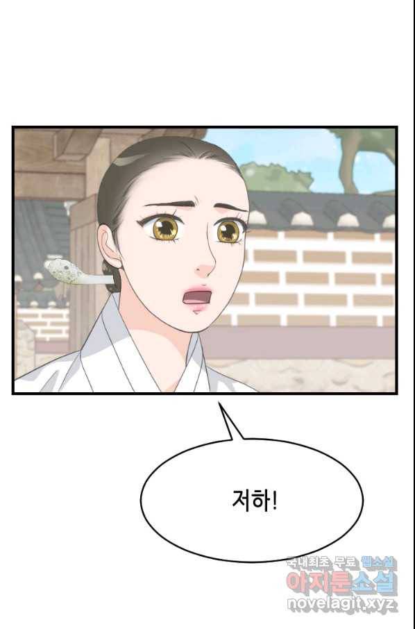 화홍 2부 124화 45