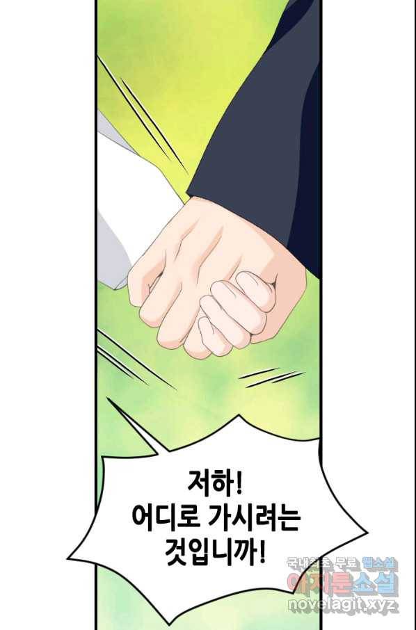 화홍 2부 124화 47