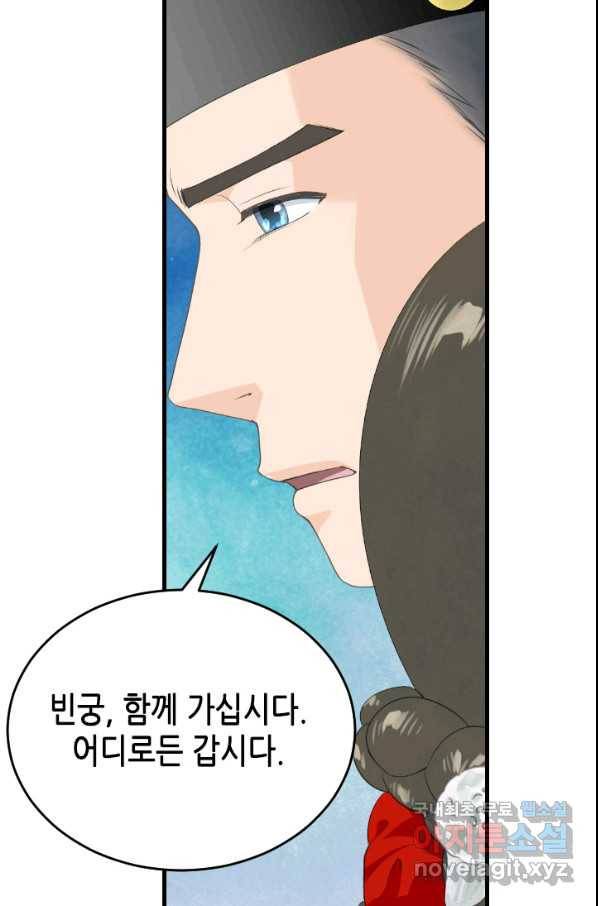 화홍 2부 124화 51