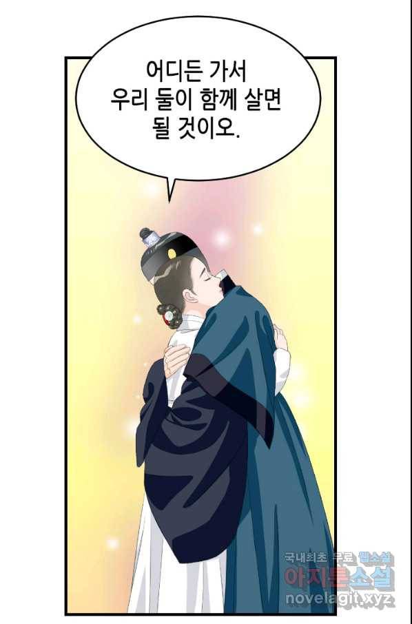 화홍 2부 124화 52