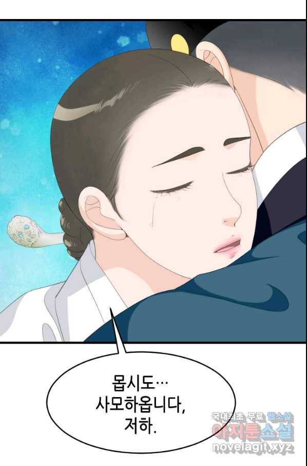 화홍 2부 124화 53