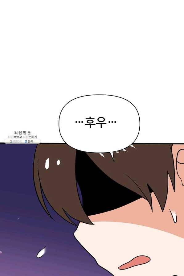 전왕 52화 소룡대회의 참가 목적 2