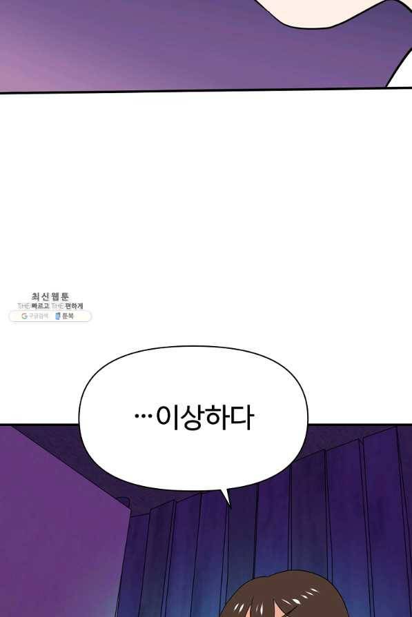전왕 52화 소룡대회의 참가 목적 3
