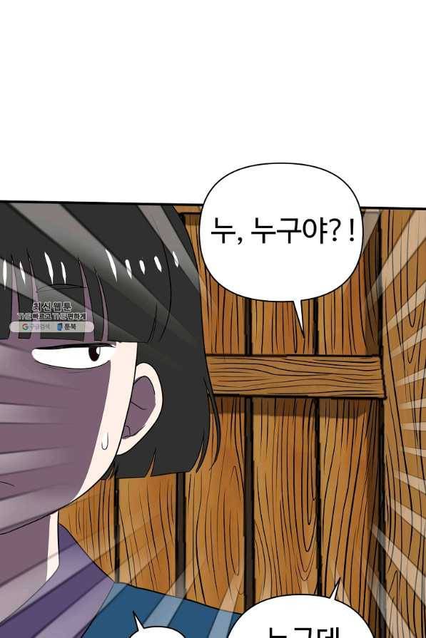 전왕 52화 소룡대회의 참가 목적 6