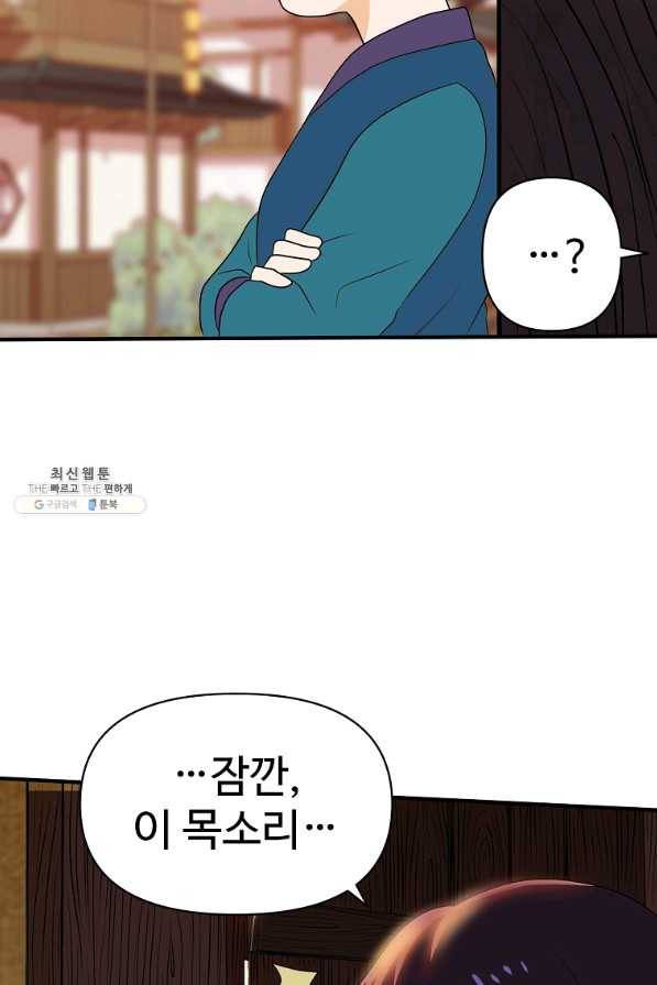 전왕 52화 소룡대회의 참가 목적 8
