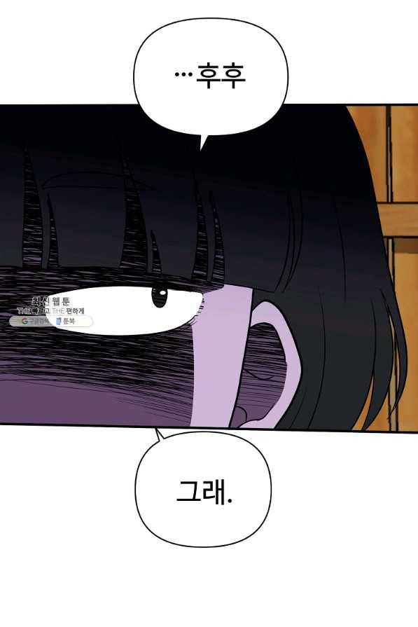 전왕 52화 소룡대회의 참가 목적 10