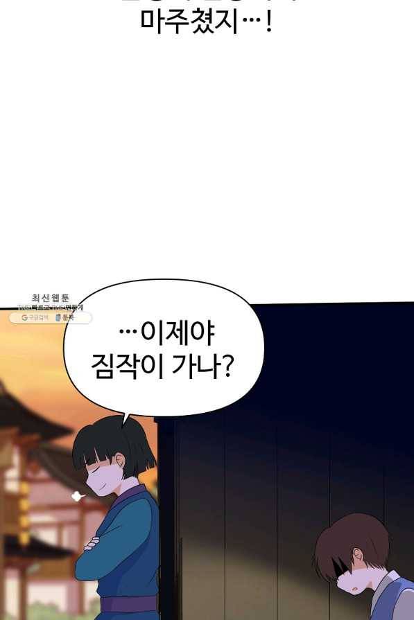 전왕 52화 소룡대회의 참가 목적 12