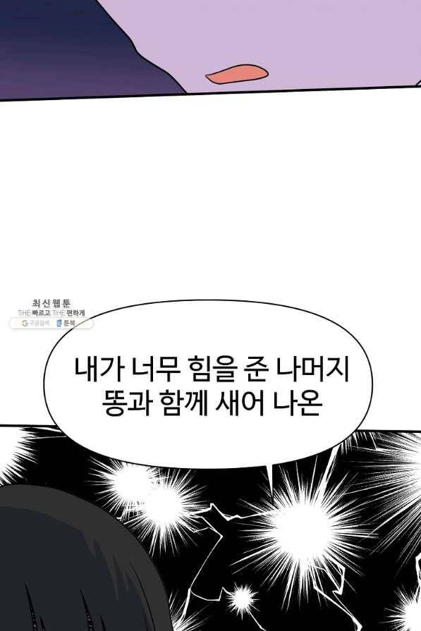 전왕 52화 소룡대회의 참가 목적 14