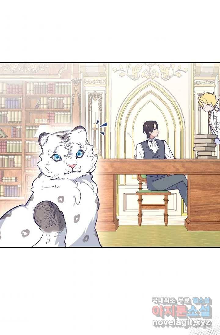 이세계가 나를 놔주지 않는다 - 15화 6