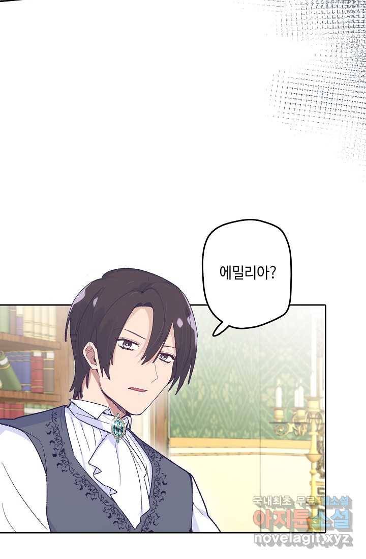 이세계가 나를 놔주지 않는다 - 15화 9
