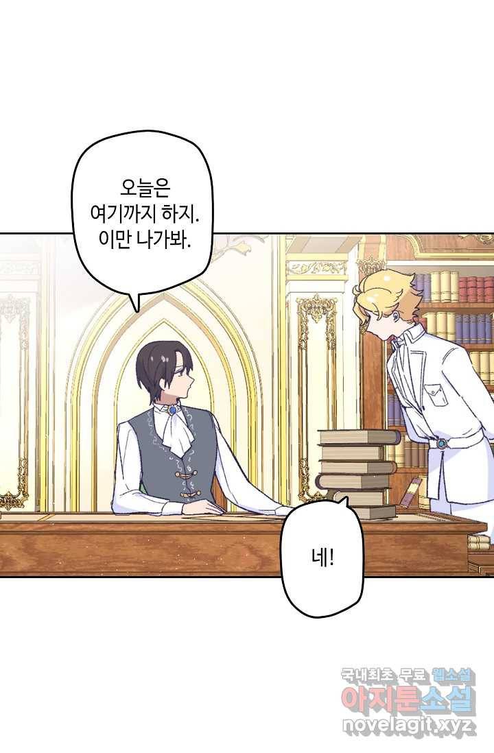 이세계가 나를 놔주지 않는다 - 15화 10