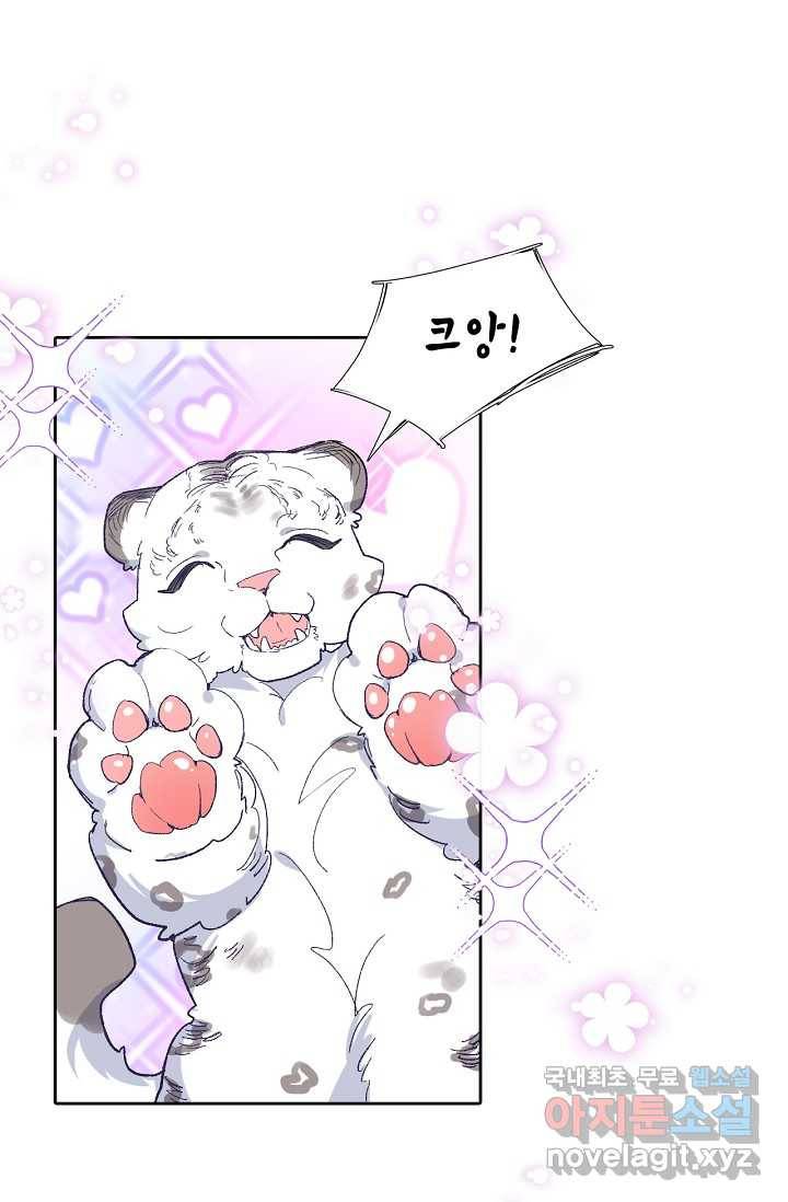 이세계가 나를 놔주지 않는다 - 15화 12