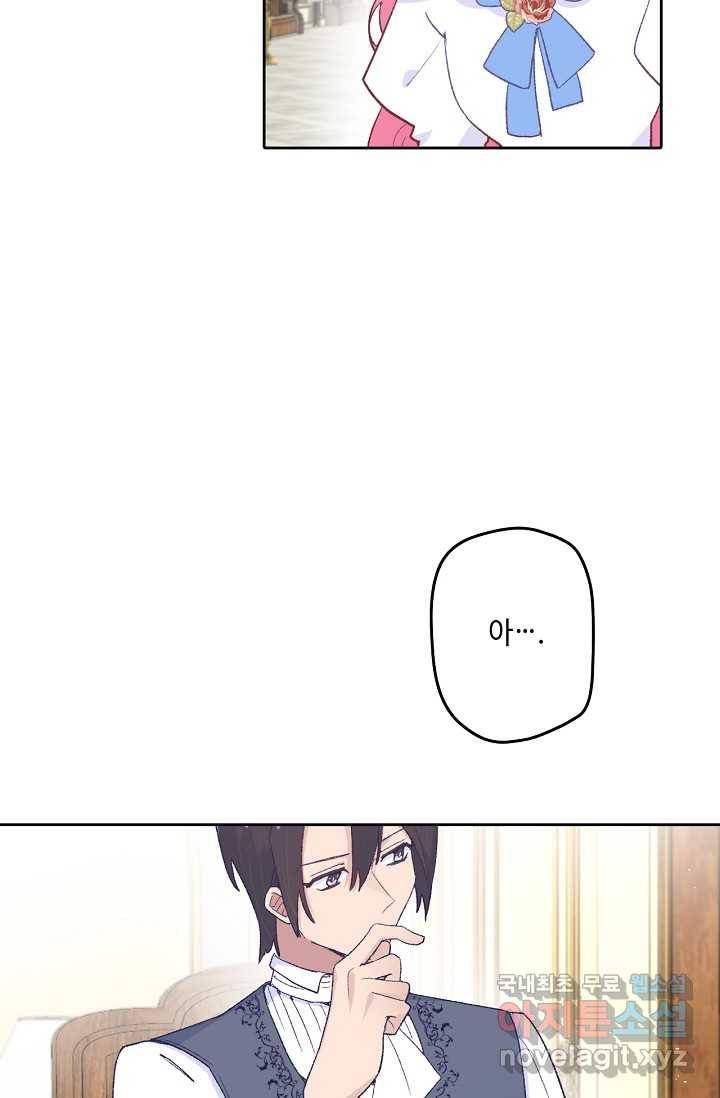 이세계가 나를 놔주지 않는다 - 15화 20