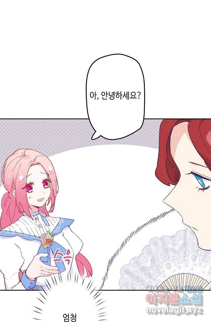 이세계가 나를 놔주지 않는다 - 15화 26