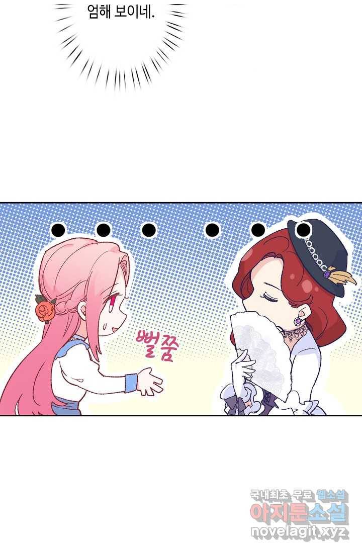 이세계가 나를 놔주지 않는다 - 15화 27