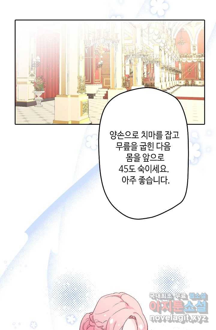 이세계가 나를 놔주지 않는다 - 15화 30