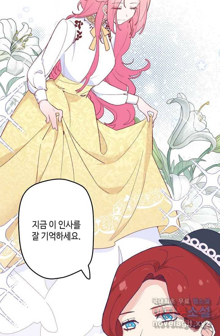이세계가 나를 놔주지 않는다 - 15화 31