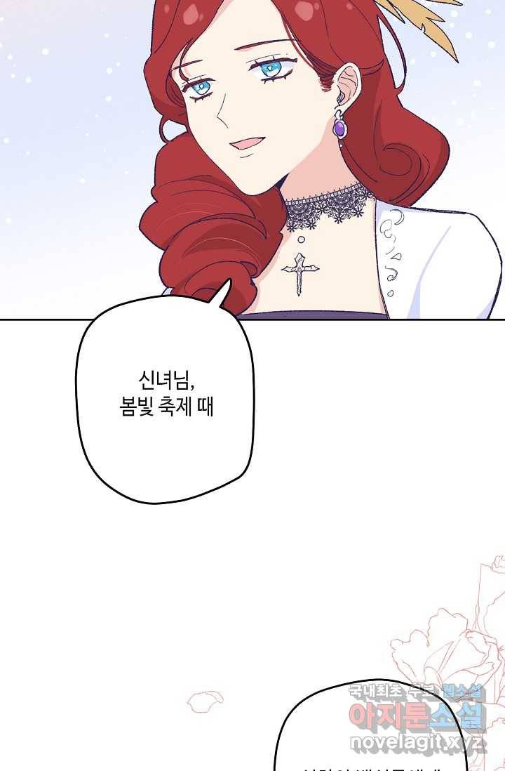 이세계가 나를 놔주지 않는다 - 15화 33