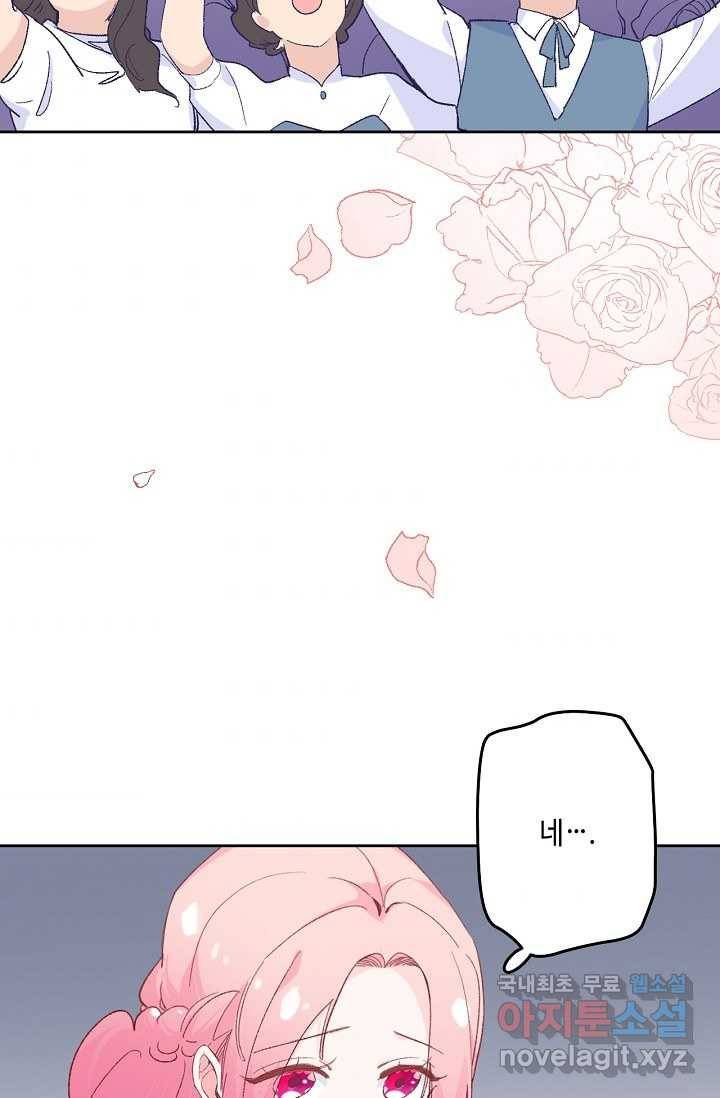 이세계가 나를 놔주지 않는다 - 15화 35