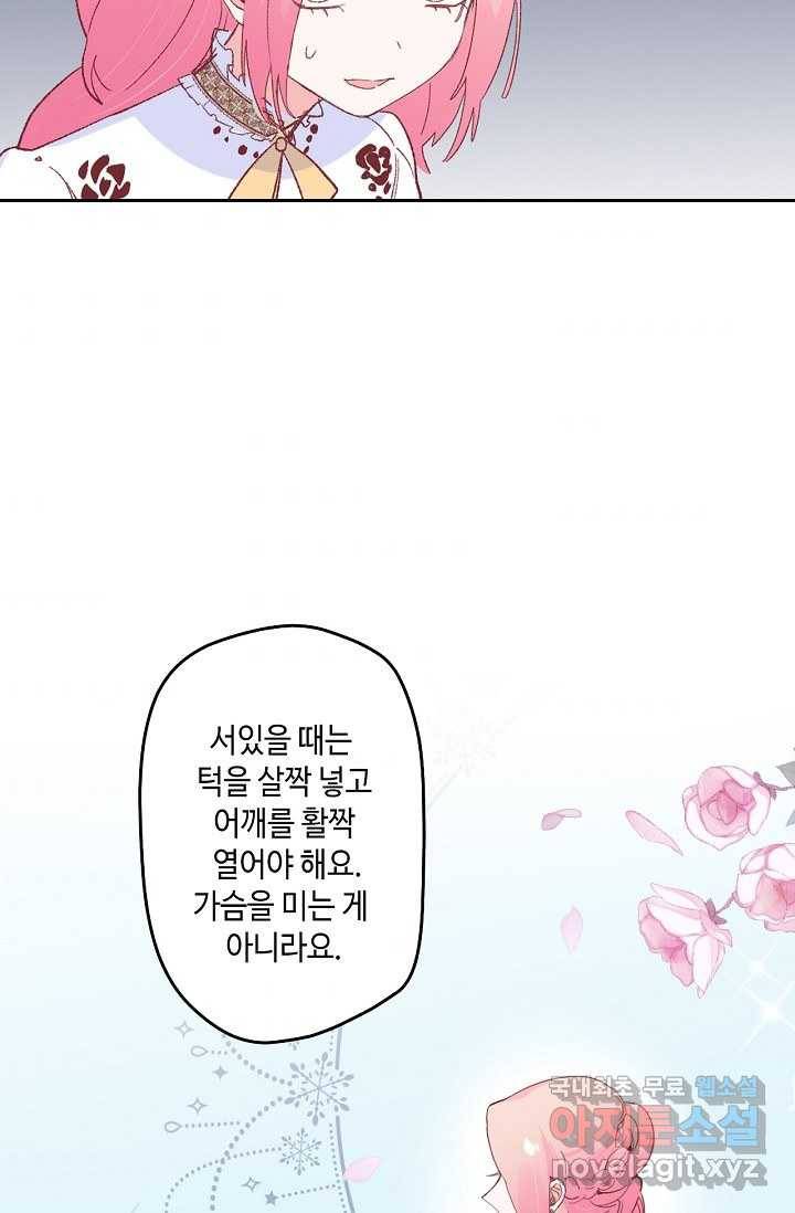이세계가 나를 놔주지 않는다 - 15화 36