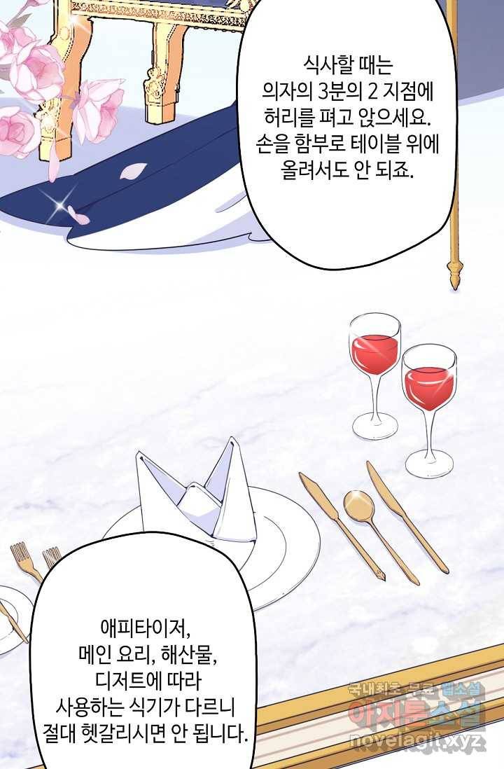 이세계가 나를 놔주지 않는다 - 15화 38