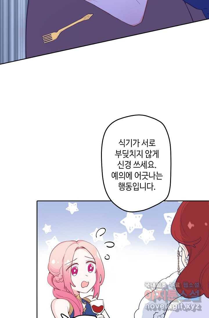 이세계가 나를 놔주지 않는다 - 15화 40