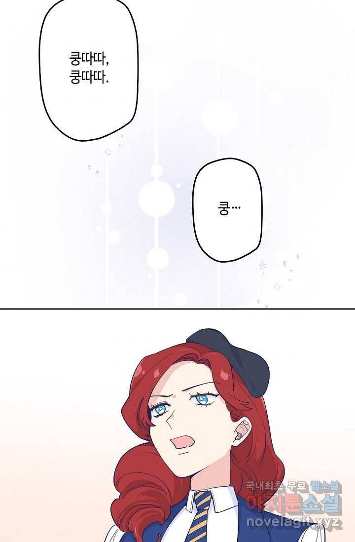 이세계가 나를 놔주지 않는다 - 15화 46