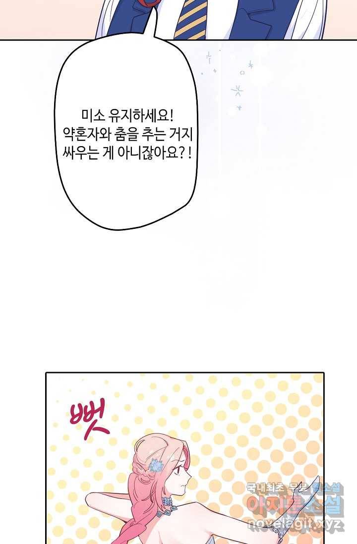이세계가 나를 놔주지 않는다 - 15화 47